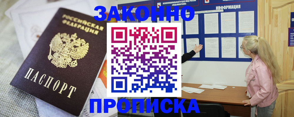 пропишу в квартире в Татарске